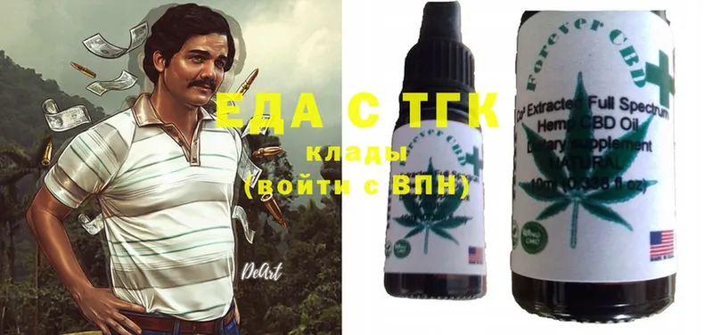 Еда ТГК марихуана  Кашира 