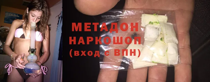 МЕТАДОН мёд  Кашира 